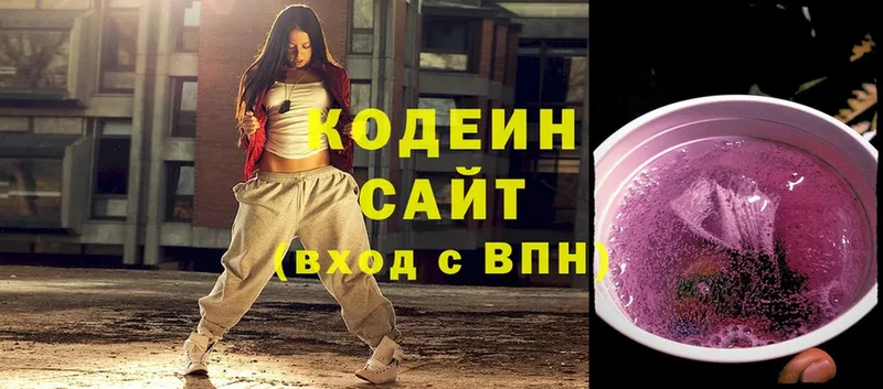 Кодеин Purple Drank  Конаково 